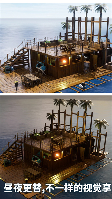 海洋生存模拟器 海洋生存模拟器