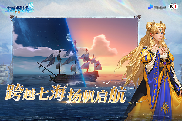 大航海时代4HD最新版 大航海时代4HD最新版