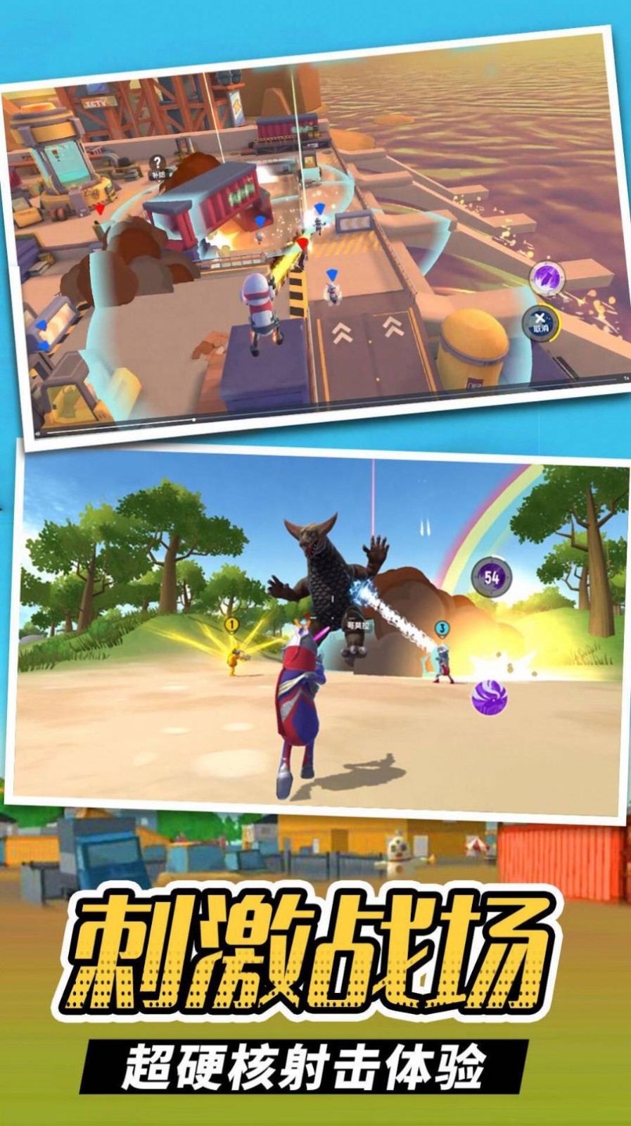 香肠英雄派对 香肠英雄派对