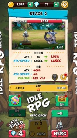 英雄成长 英雄成长