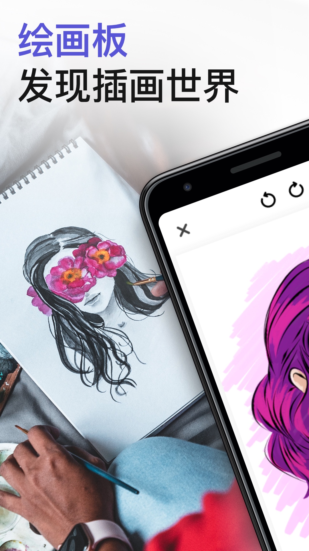 my sketchbook手机版