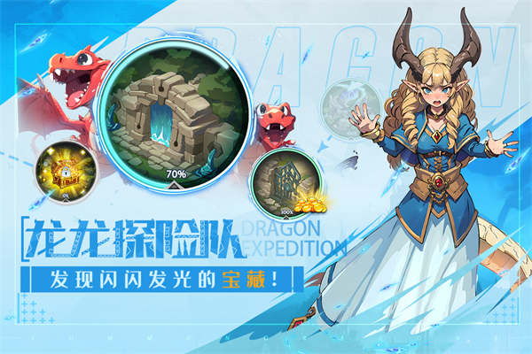 遇见龙正版2026最新版