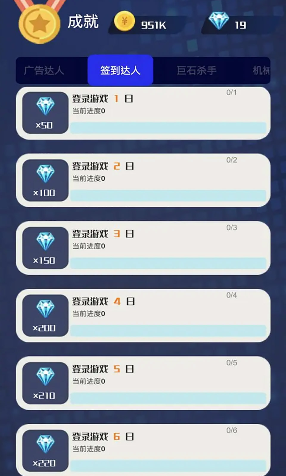 巨石终结者 巨石终结者