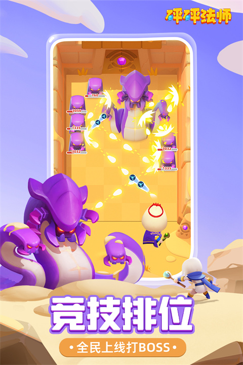 砰砰法师 砰砰法师