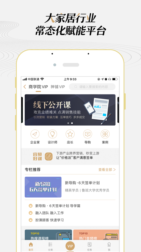 大家居教育平台 大家居教育平台