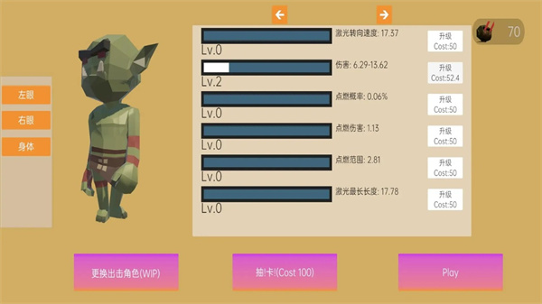 巨大哥布林点燃城市 巨大哥布林点燃城市