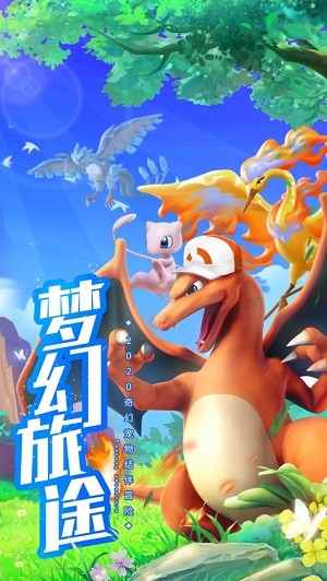 传奇训练家 传奇训练家