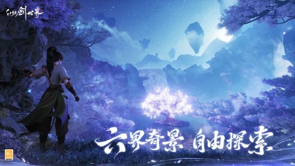 仙剑世界手游官网版