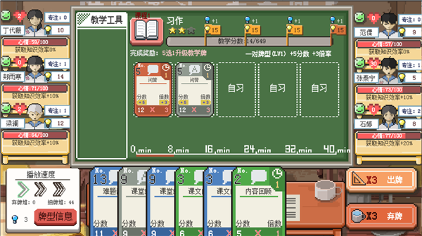 乡村老师破解版无限金币无限体力官网版免费2025下载