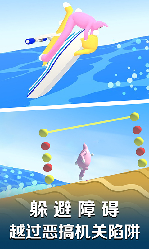 超级爆笑兔子人