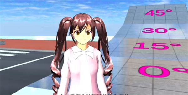 樱花校园模拟驾驶