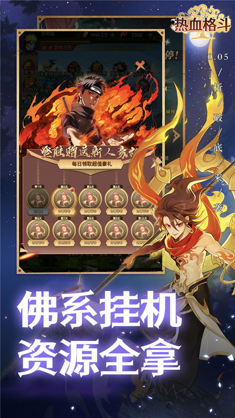 热血格斗联盟手游