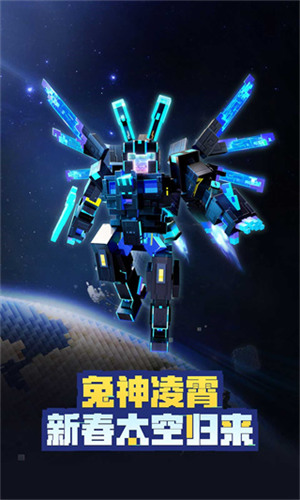 我的世界网易版