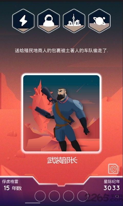 Final Frontier(最终边界手游)