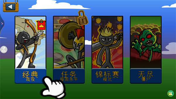 火柴人战争专家