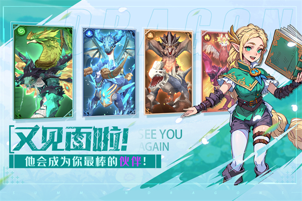 遇见龙正版2026最新版