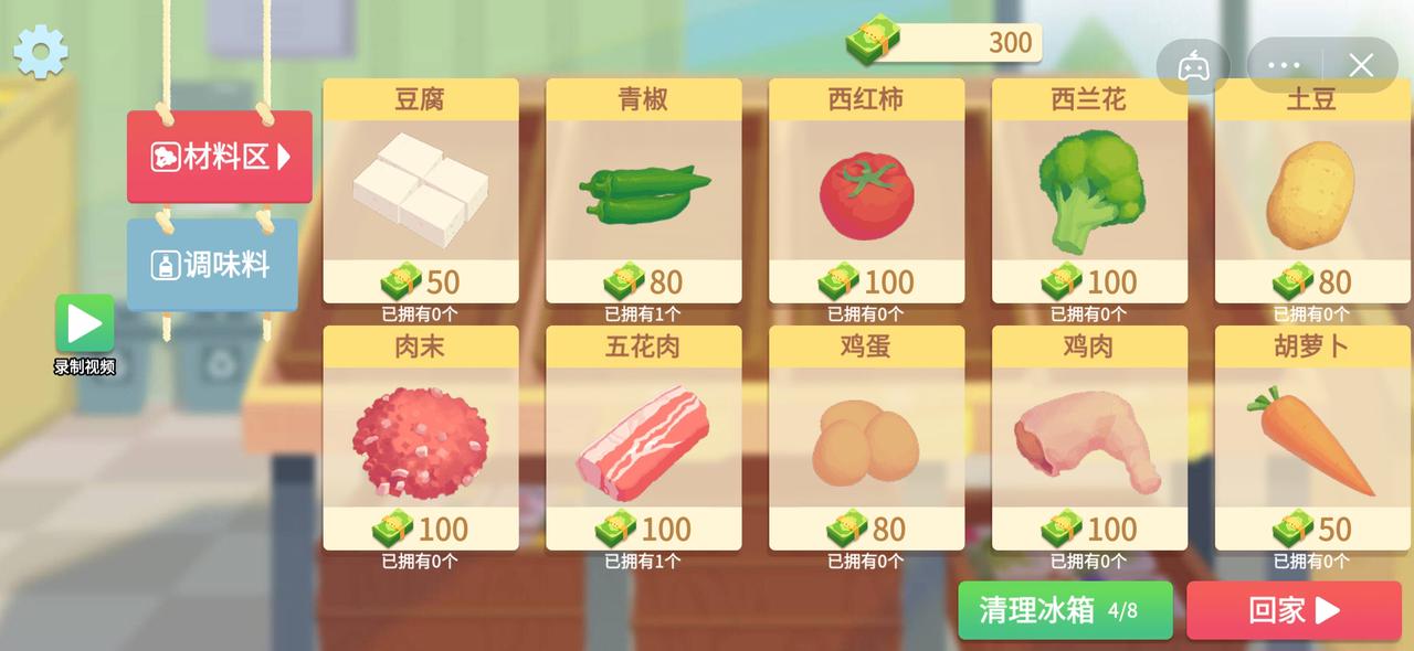 奶奶的菜谱最新版