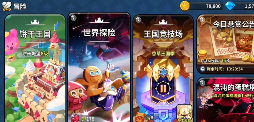 姜饼人王国国际版