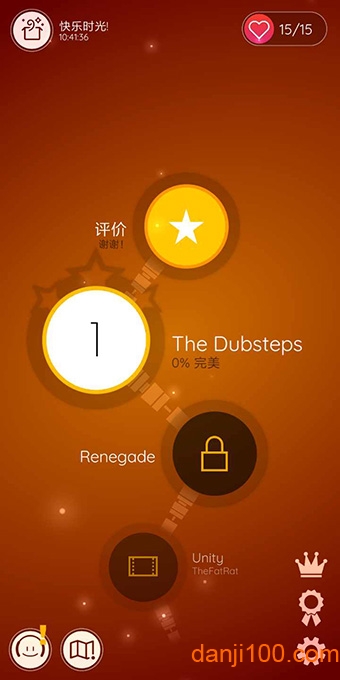 舞动球感受节奏爱心版