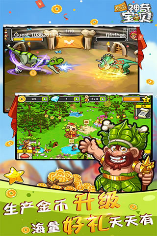 恐龙神奇宝贝无限金币