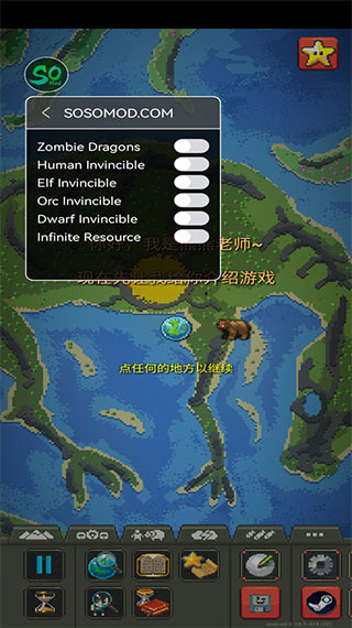 worldbox全物品解锁无广告