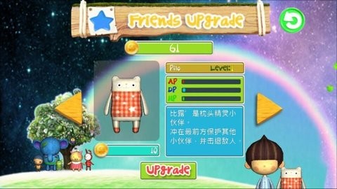 Pilo Defense(梦境之国历险记)