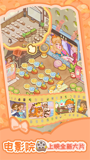 乌冬的旅店游戏破解版无限金币钻石