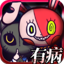 我满怀希望的有病信仰(官网版)