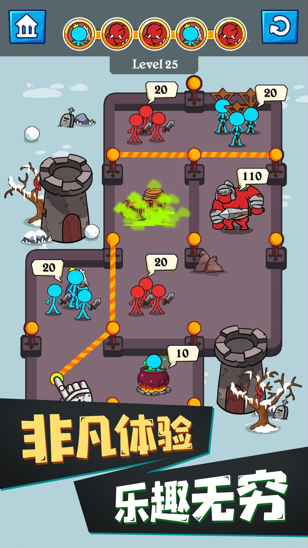 火柴人种族之战 火柴人种族之战