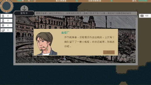 Alfa的航海大时代最新版