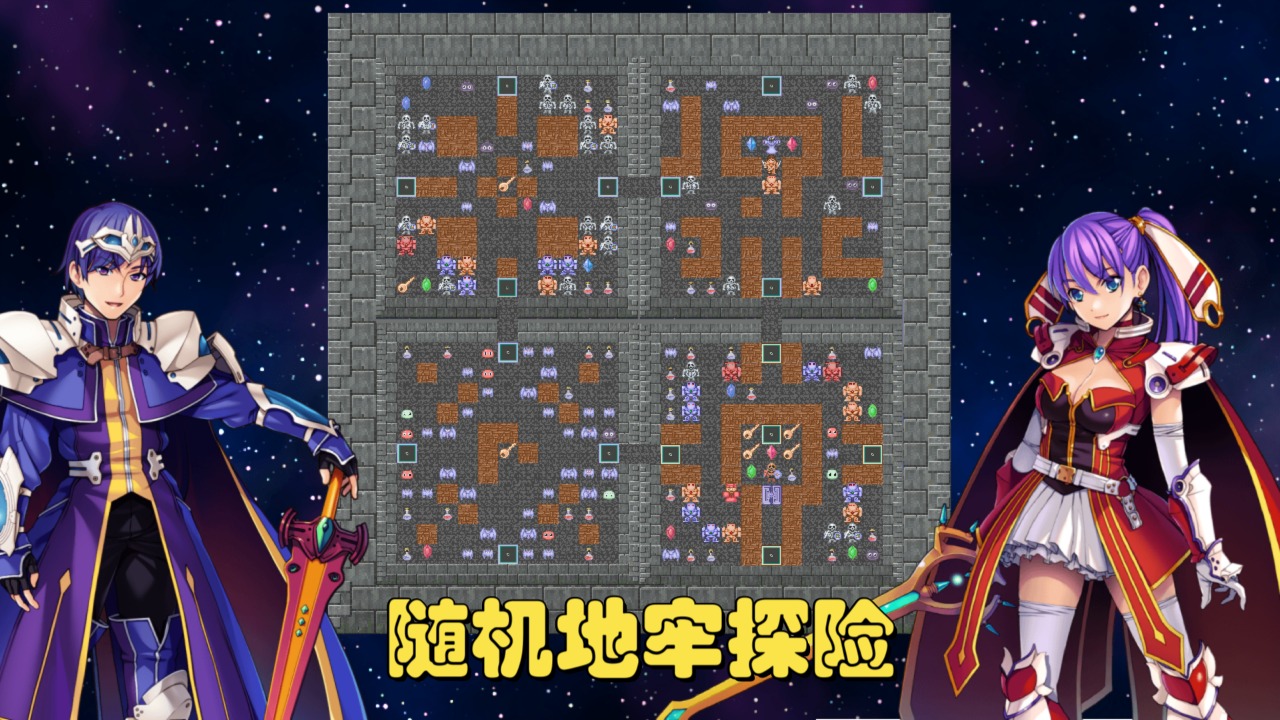 魔塔地牢C 魔塔地牢C