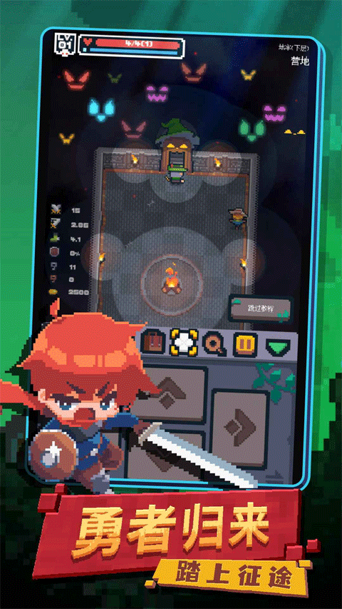 地下城勇者冒险游戏官方版