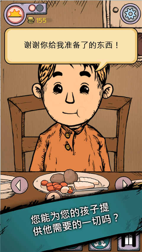 我的孩子生命之泉手机版