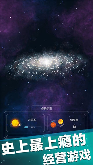 来捏个宇宙正版