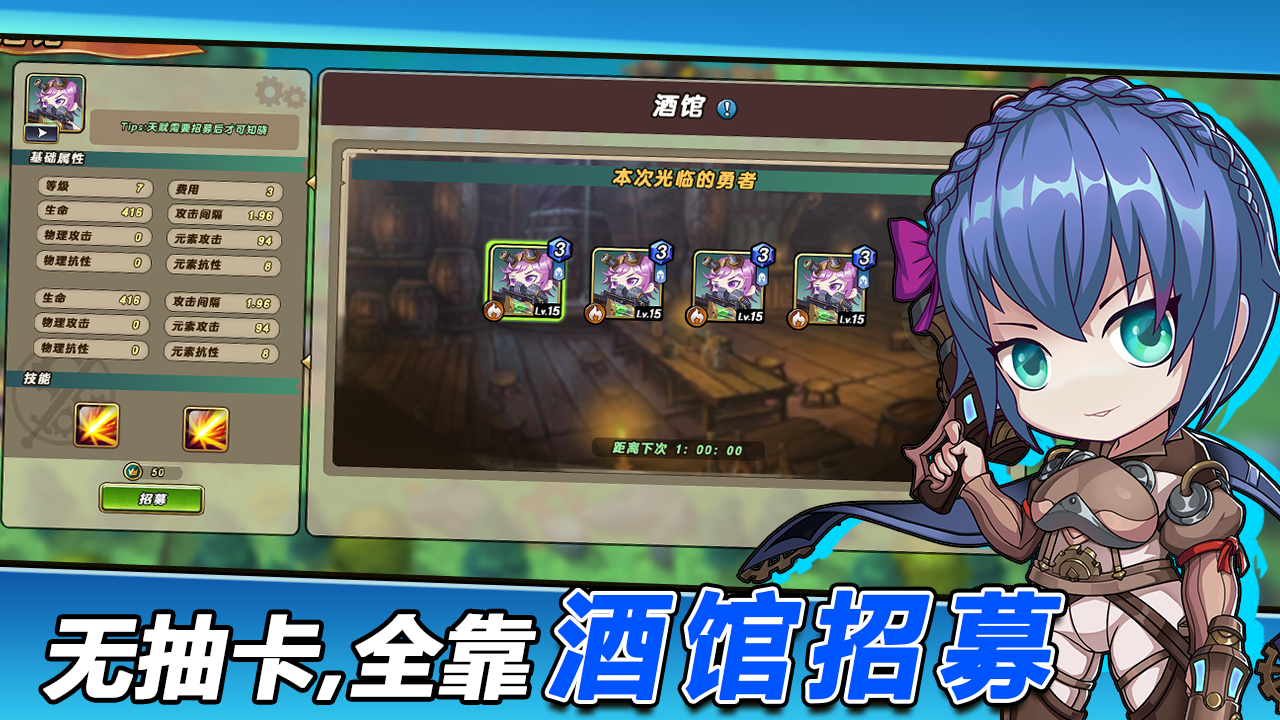 枪炮骑士与女武神TD破解版