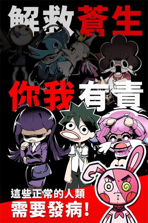 我满怀希望的有病信仰(官网版)