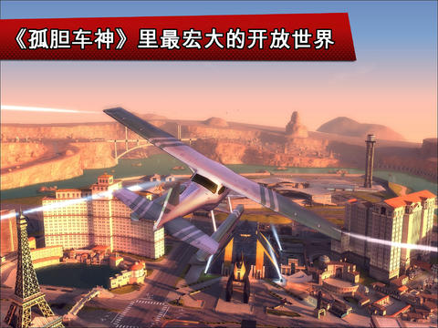 孤胆车神维加斯手游下载 孤胆车神维加斯手游下载