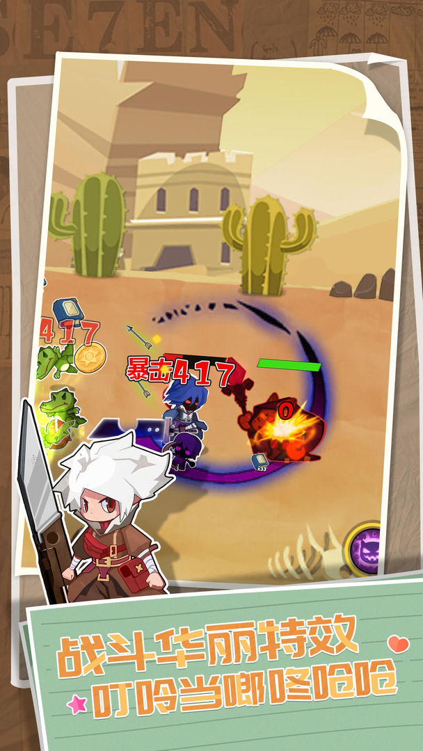 纸片英雄 纸片英雄