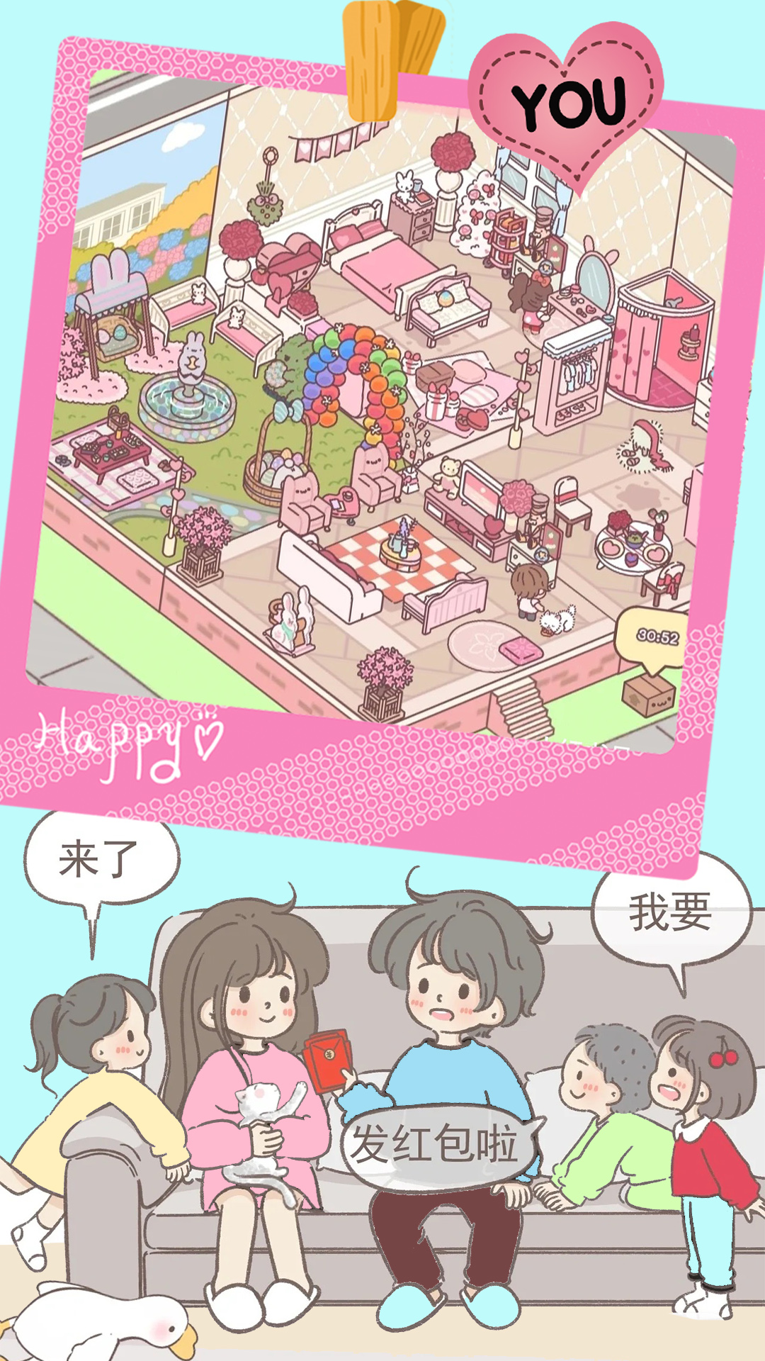 心动女友小家 心动女友小家