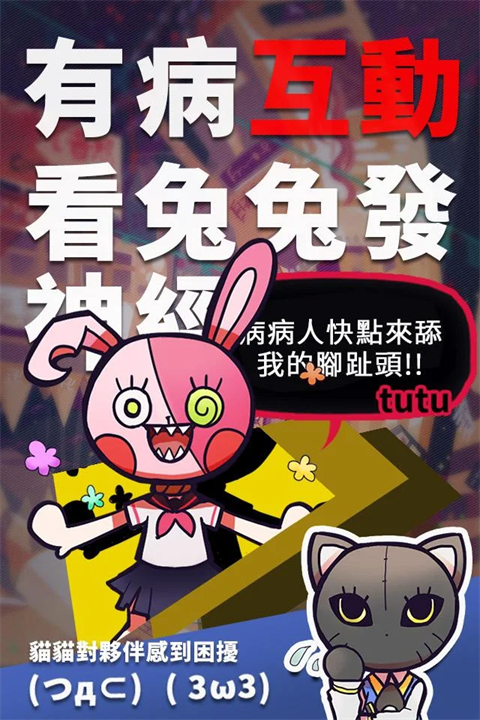 我满怀希望的有病信仰(官网版)