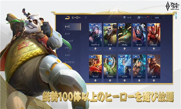 传说对决日服 传说对决日服