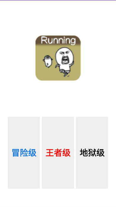 跨越障碍物 跨越障碍物