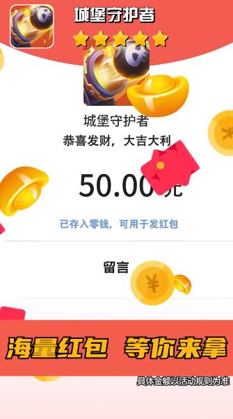 城堡守护者最新版2025