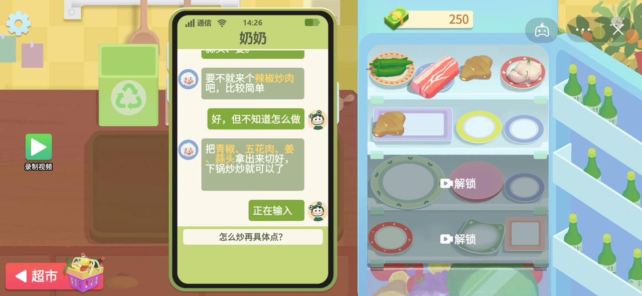 奶奶的菜谱最新版