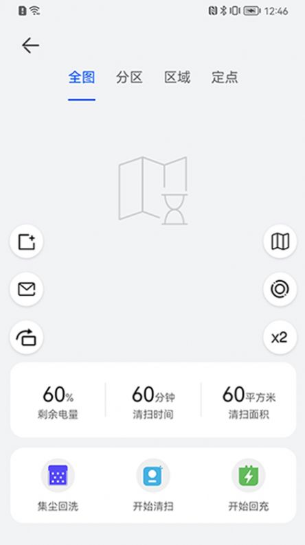 清易真全能洗地机器人APP