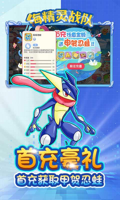 海精灵战队 海精灵战队