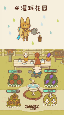 动物餐厅无限小鱼干无限星星