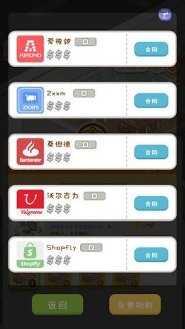 物业大亨狂点大作战内置菜单版