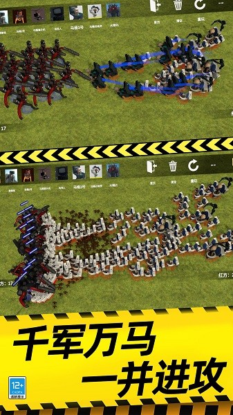 模拟战场大师