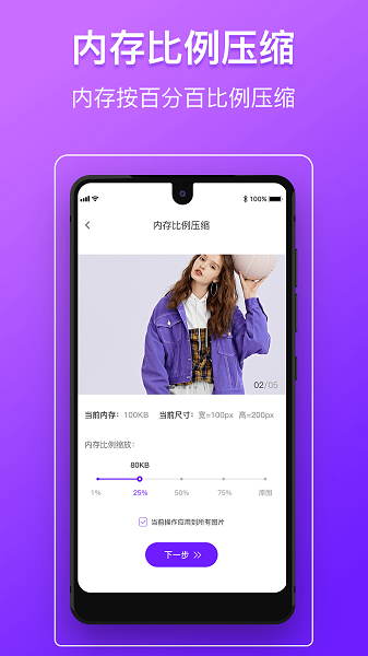 图片压缩软件安卓版
